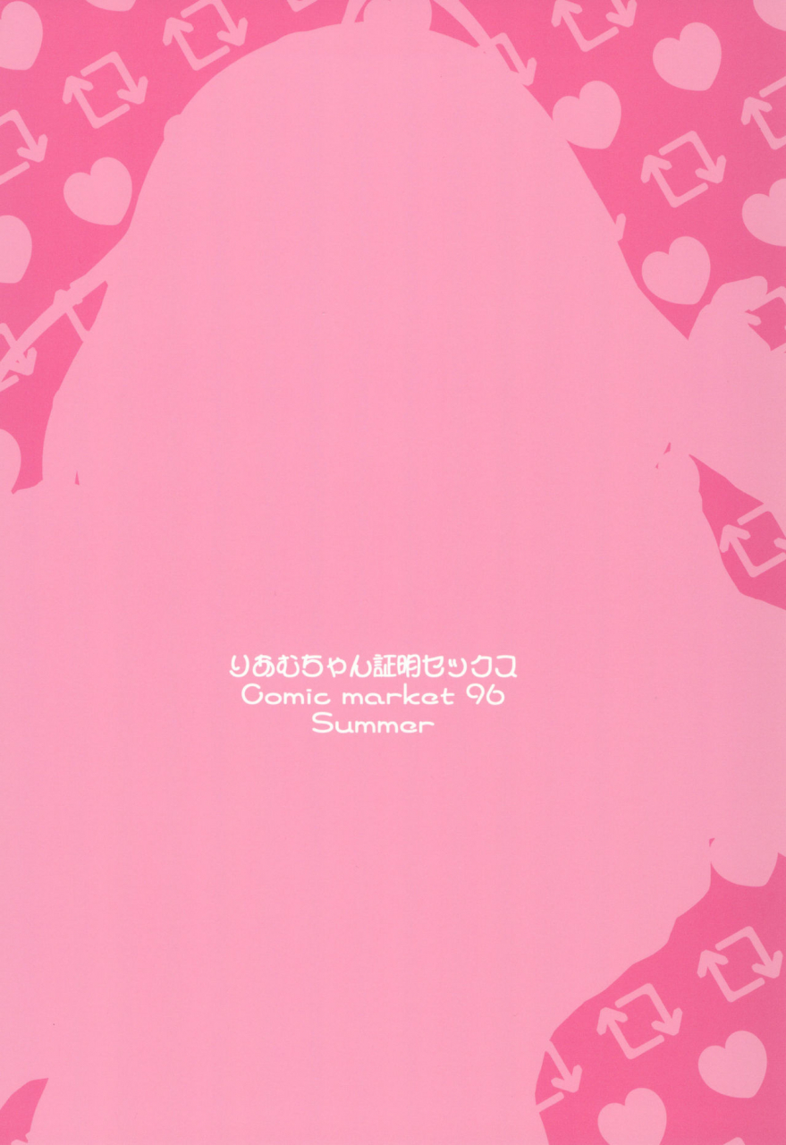 c96-mirukuseiki-sukoyaka-gyuunyuu-riamu-chan-shoumei-sex-the-idolm-at-ster-cinderella-girls