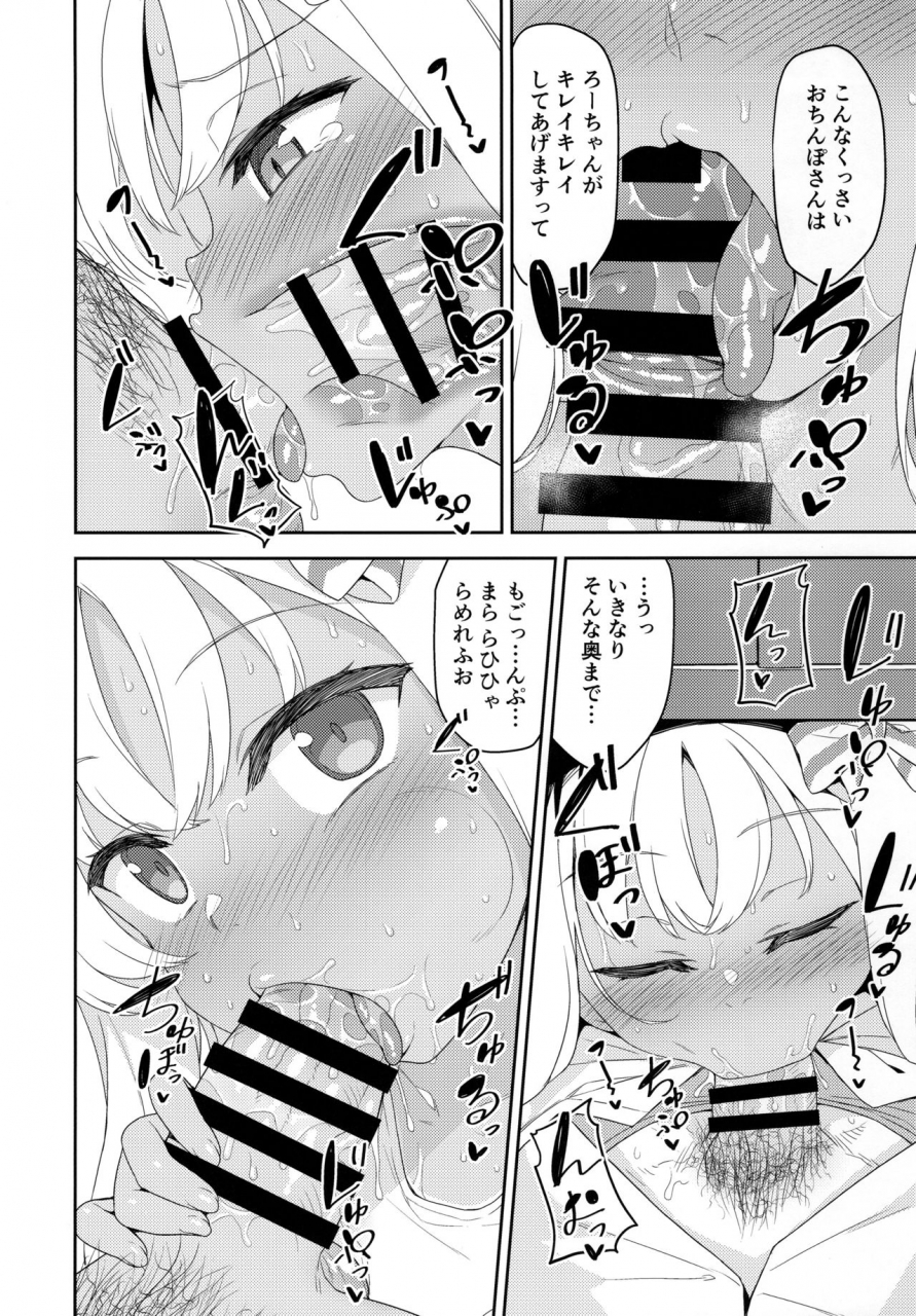 c96-monochrome-circuit-racer-mesugaki-ro-chan-no-cool-biz-kantai-collection-kancolle