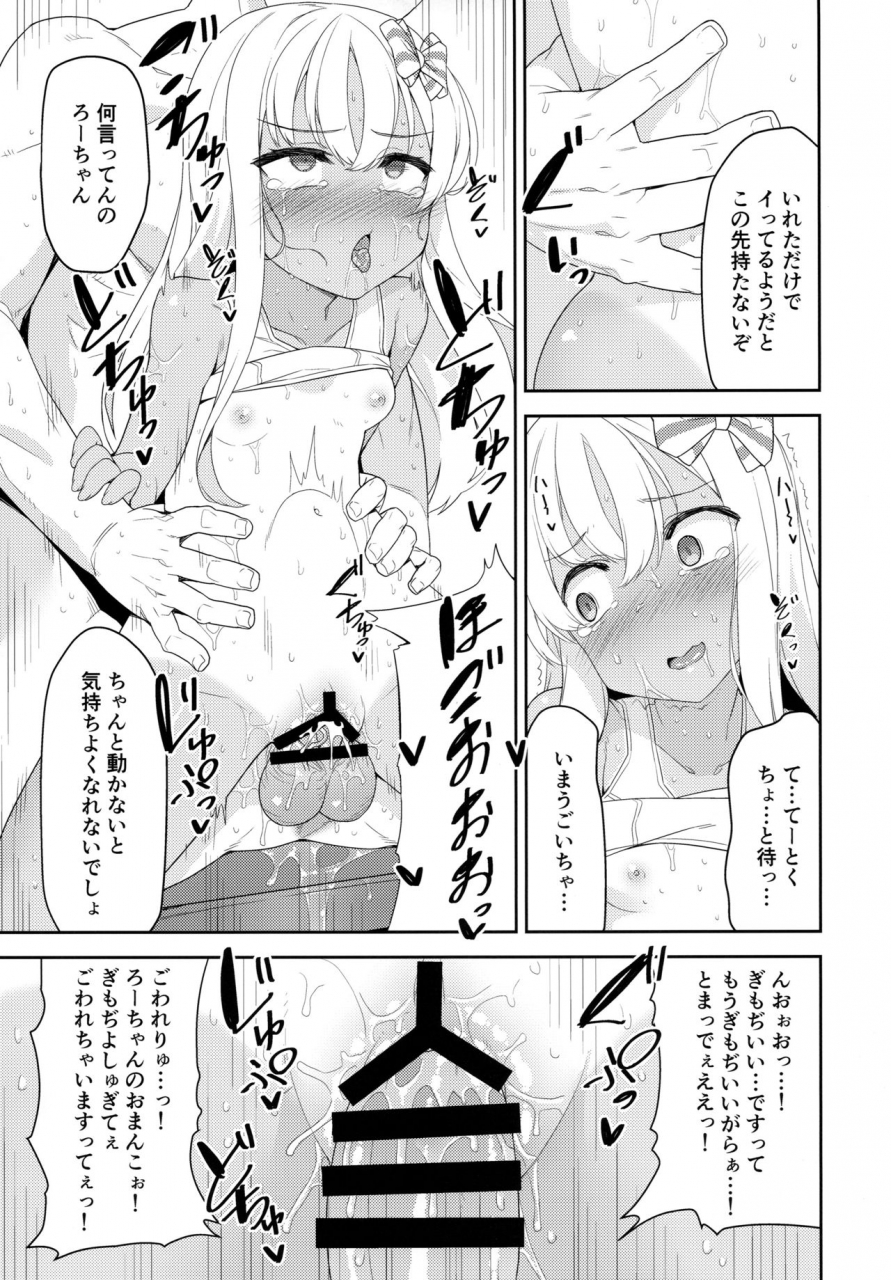 c96-monochrome-circuit-racer-mesugaki-ro-chan-no-cool-biz-kantai-collection-kancolle