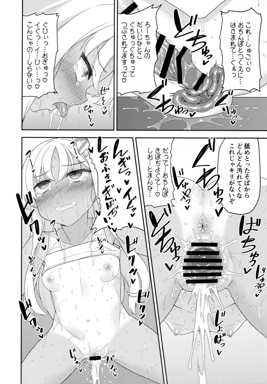 c96-monochrome-circuit-racer-mesugaki-ro-chan-no-cool-biz-kantai-collection-kancolle