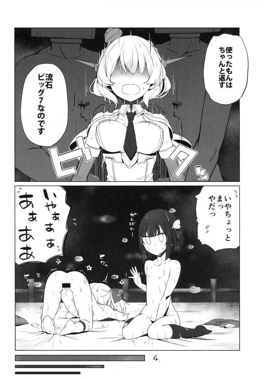 c96-new-shin-tsukatta-bun-wa-kaeshimashou-kantai-collection-kancolle