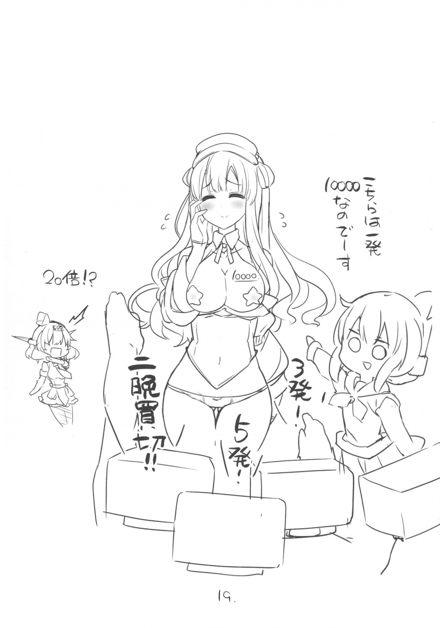 c96-new-shin-tsukatta-bun-wa-kaeshimashou-kantai-collection-kancolle