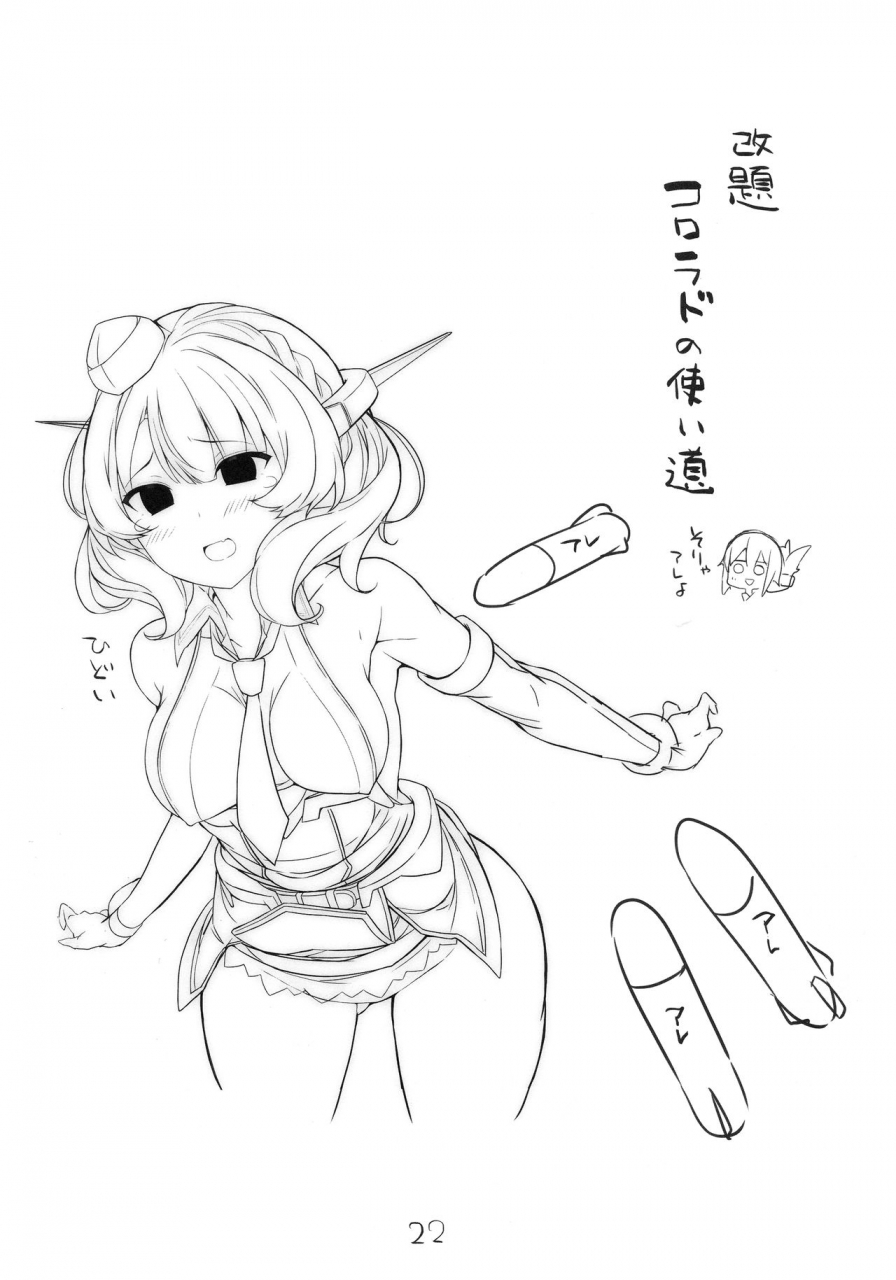 c96-new-shin-tsukatta-bun-wa-kaeshimashou-kantai-collection-kancolle