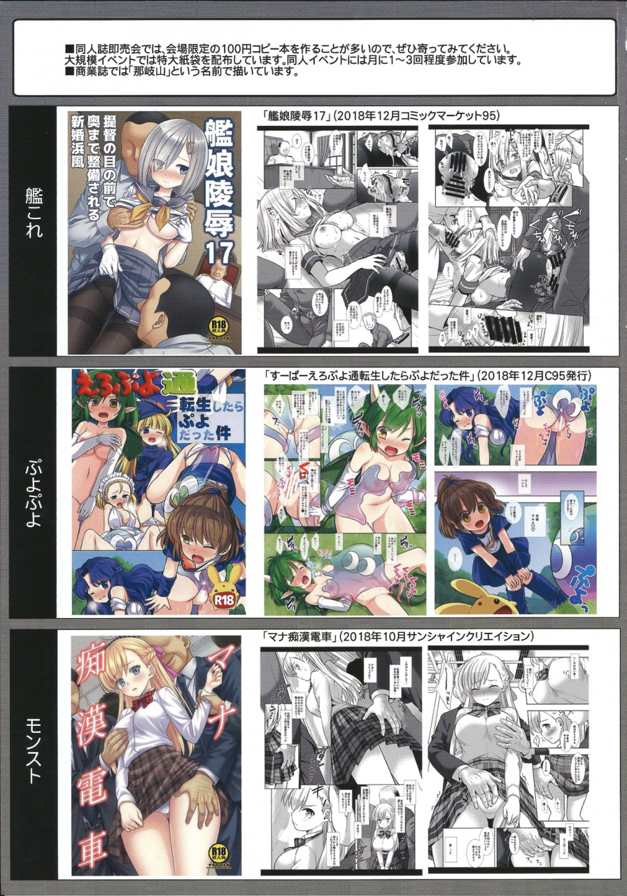 c96-nagiyamasugi-nagiyama-ero-puyo-sun-tensei-shitara-puyo-datta-ken2-puyo-puyo