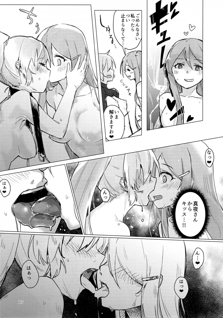 c96-neotenys-aimitsu-yakousei-no-shoujo-futari-akuma-no-riddle