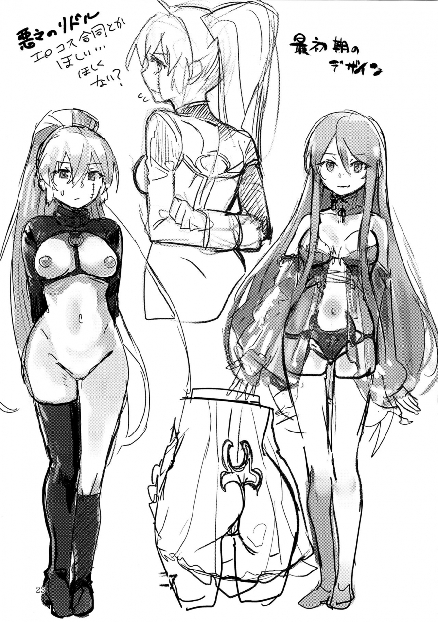 c96-neotenys-aimitsu-yakousei-no-shoujo-futari-akuma-no-riddle