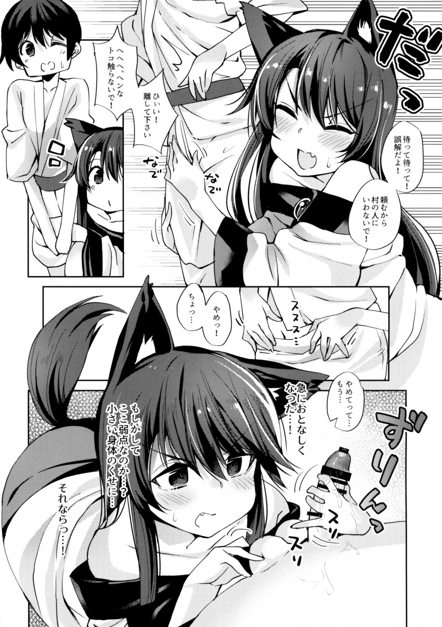 c96-nigeru-support-nigesapo-ookami-san-wa-kowakunai-touhou-project