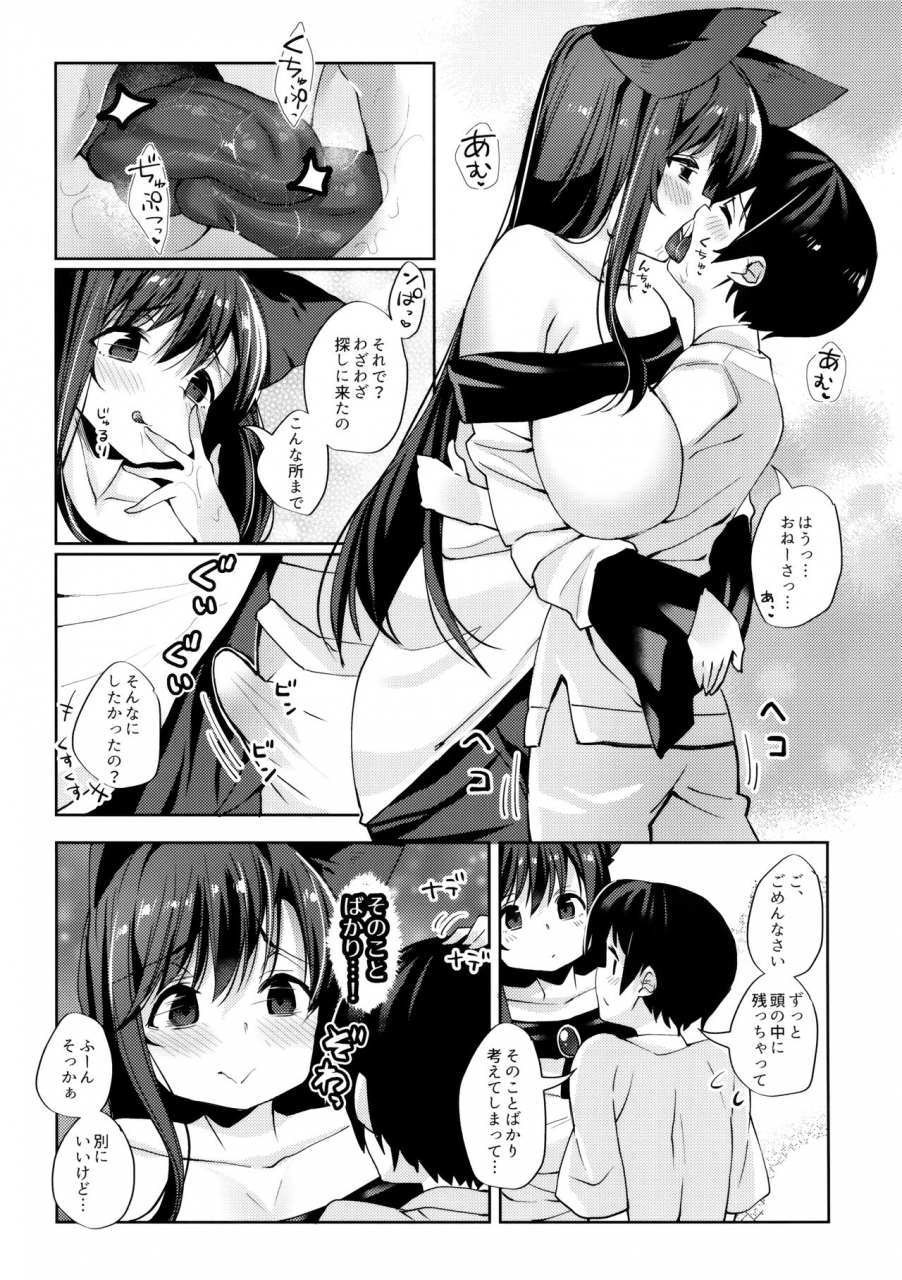 c96-nigeru-support-nigesapo-ookami-san-wa-kowakunai-touhou-project