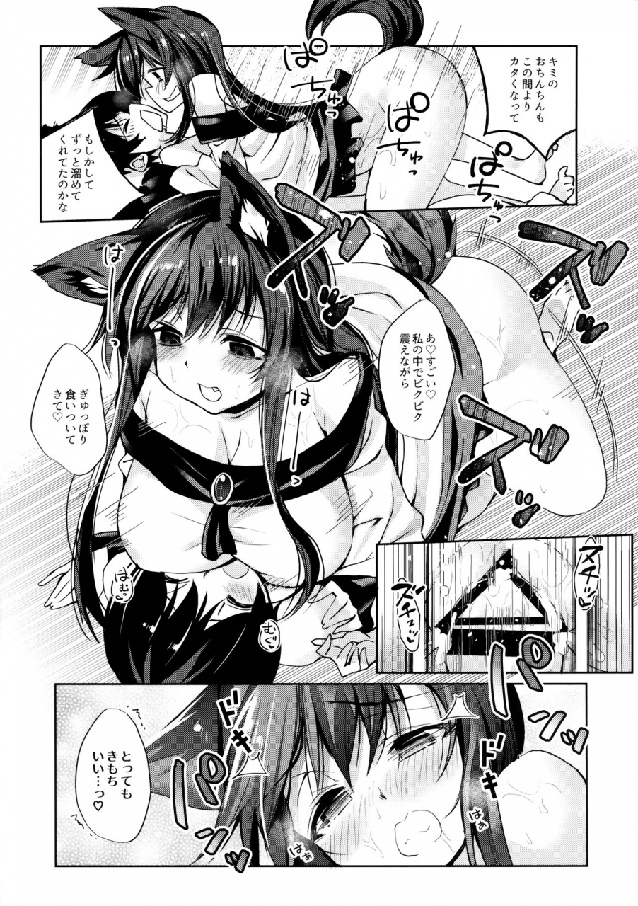 c96-nigeru-support-nigesapo-ookami-san-wa-kowakunai-touhou-project