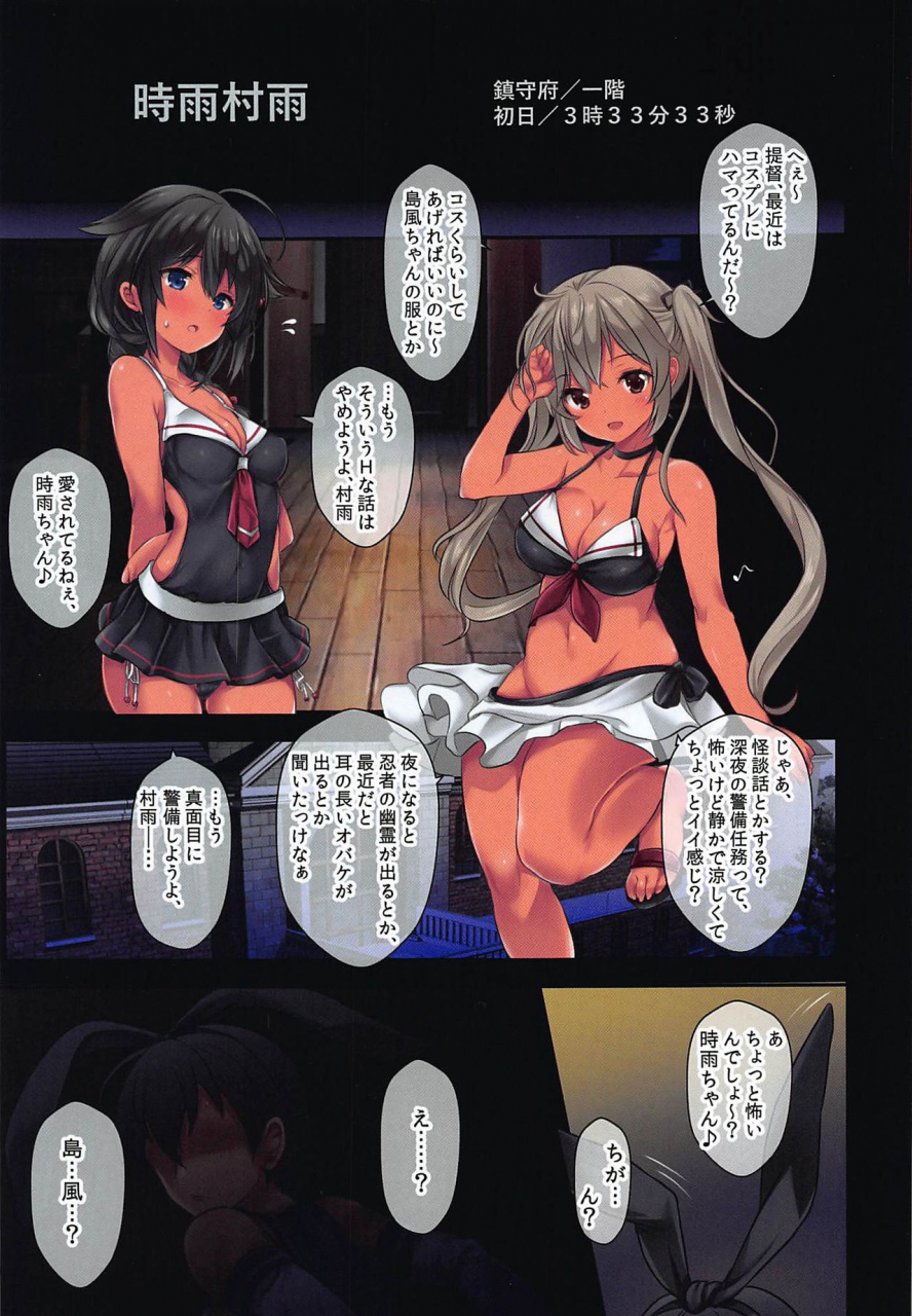 c96-nijigen-shoujo-nizimoto-hirok-teitoku-no-nakayasumi-kai-san-kantai-collection-kancolle