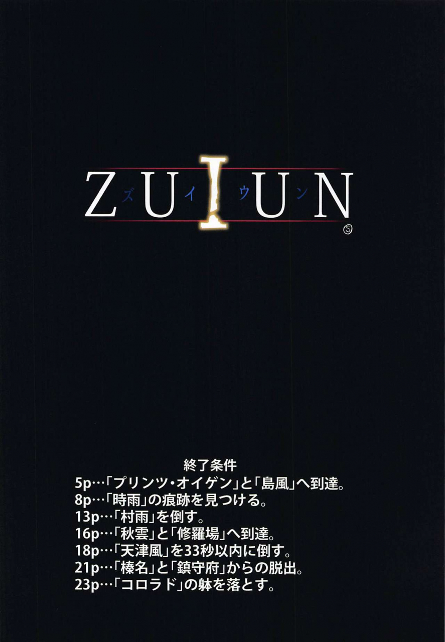 c96-nijigen-shoujo-nizimoto-hirok-teitoku-no-nakayasumi-kai-san-kantai-collection-kancolle