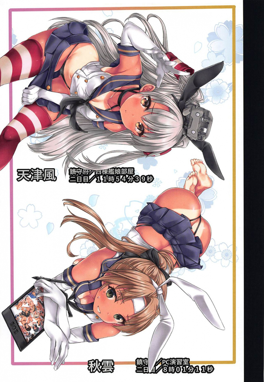 c96-nijigen-shoujo-nizimoto-hirok-teitoku-no-nakayasumi-kai-san-kantai-collection-kancolle