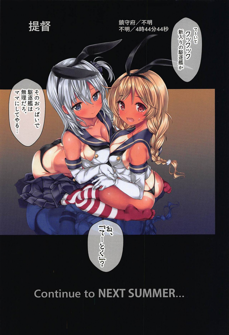 c96-nijigen-shoujo-nizimoto-hirok-teitoku-no-nakayasumi-kai-san-kantai-collection-kancolle