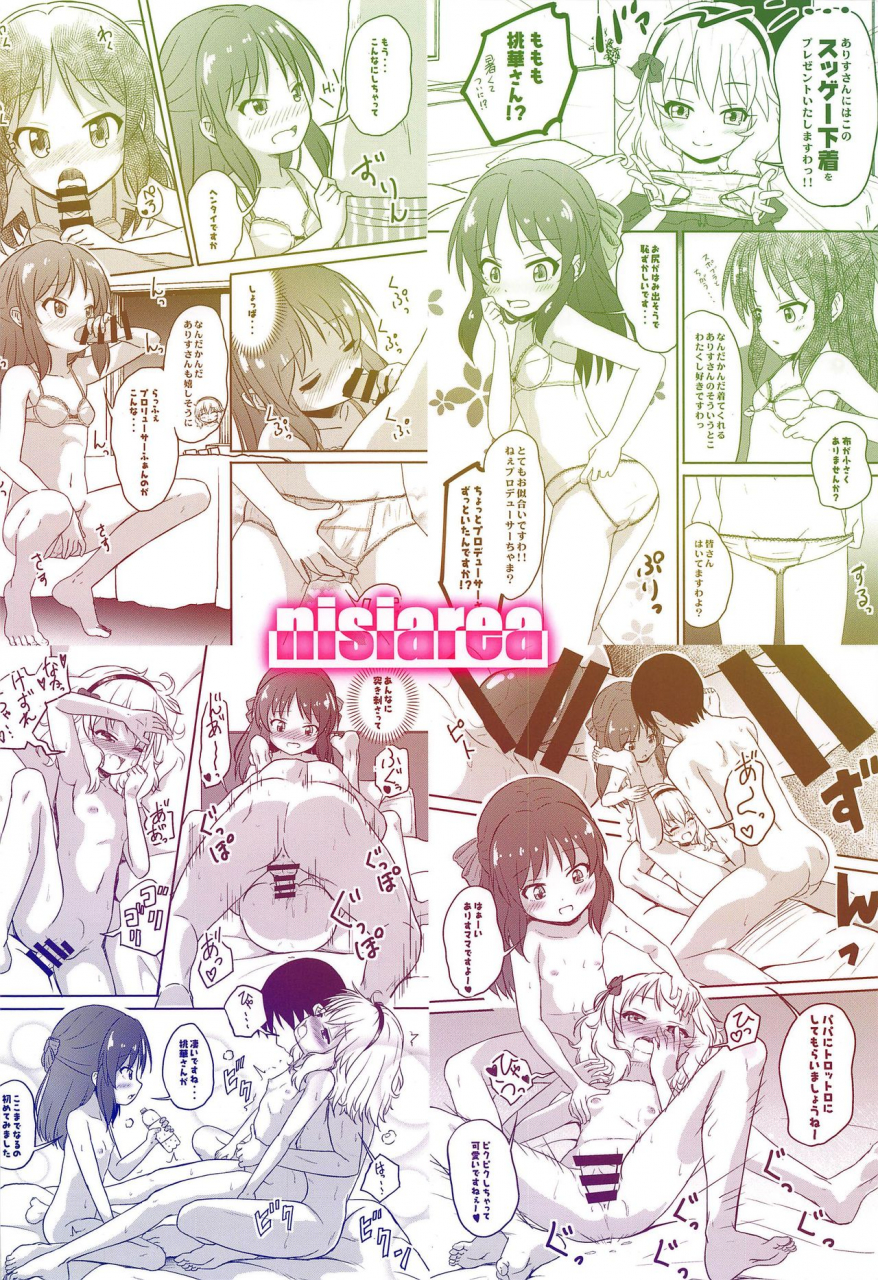 c96-nisiarea-syouwaru-kinkyuu-atsuikaraka-momoka-to-arisu-ga-nugi-dashita-node-curtain-o-shime-zubon-no-chakku-o-aketa-seijin-muke-the-idolm-at-ster-cinderella-girls