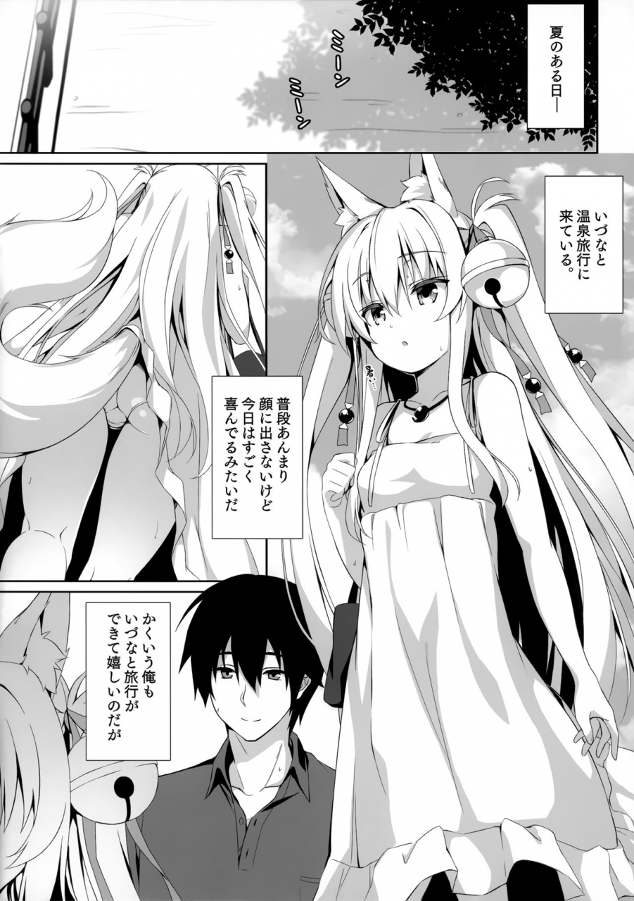 c96-nodomaru-biyori-yuzuka-motto-mofumofuru-5