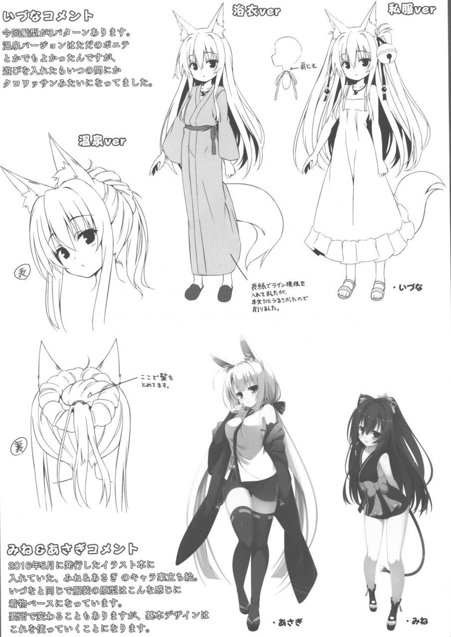 c96-nodomaru-biyori-yuzuka-motto-mofumofuru-5