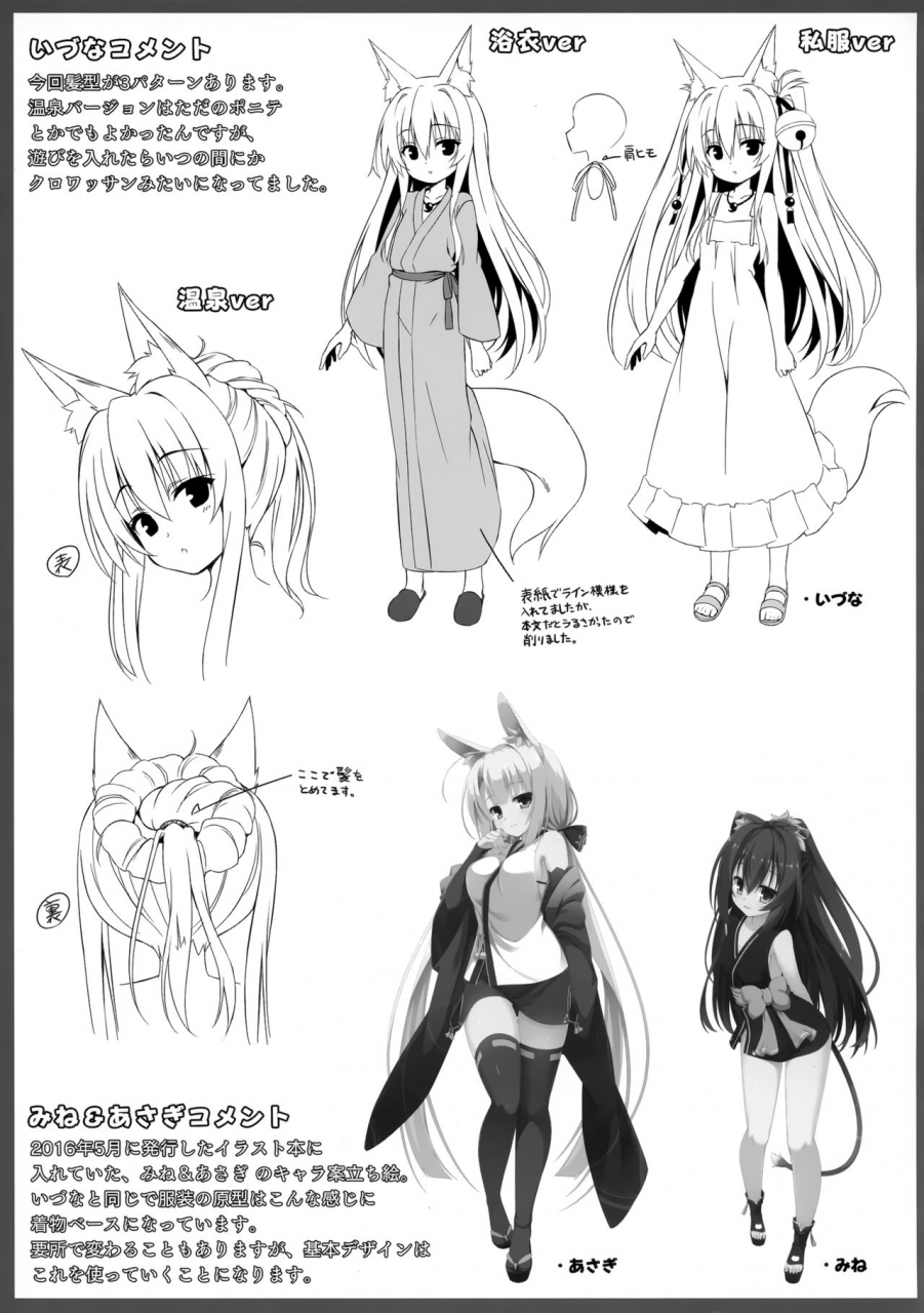 c96-nodomaru-biyori-yuzuka-motto-mofumofuru-5