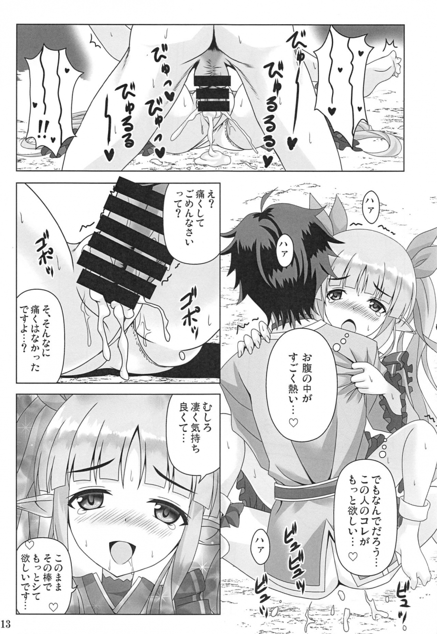 c96-noritama-gozen-noritama-watashi-no-hentai-fushinsha-san-princess-connect-redive