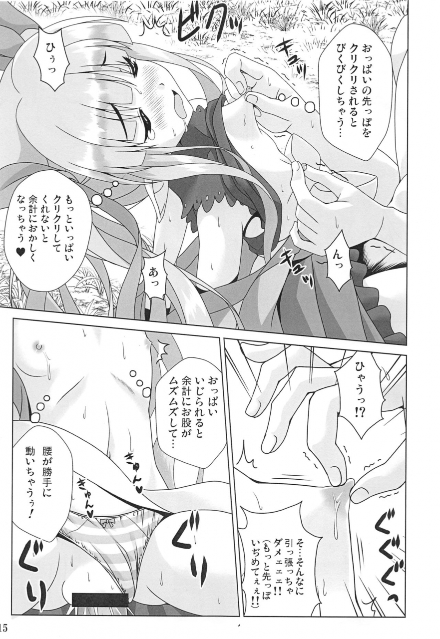 c96-noritama-gozen-noritama-watashi-no-hentai-fushinsha-san-princess-connect-redive