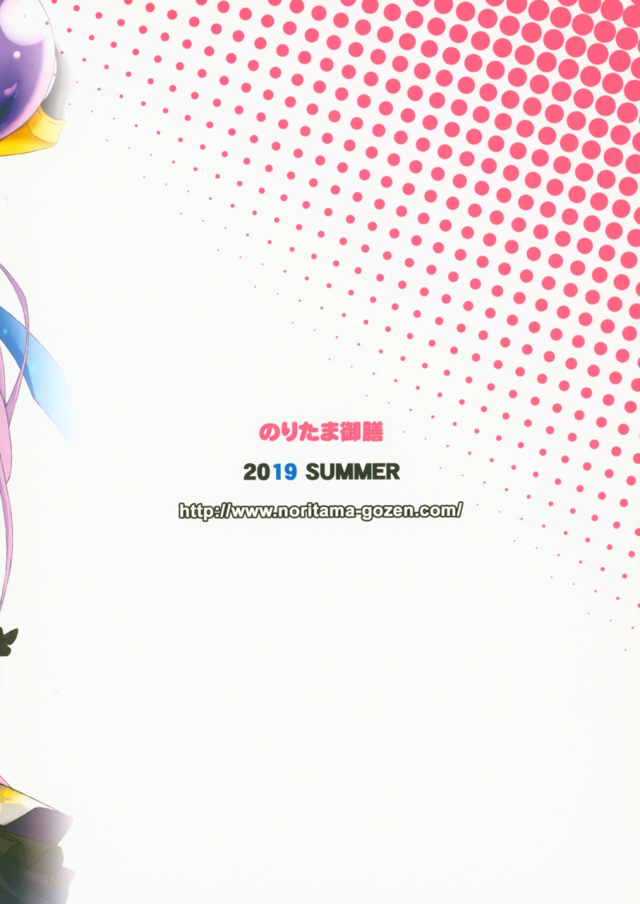 c96-noritama-gozen-noritama-watashi-no-hentai-fushinsha-san-princess-connect-redive