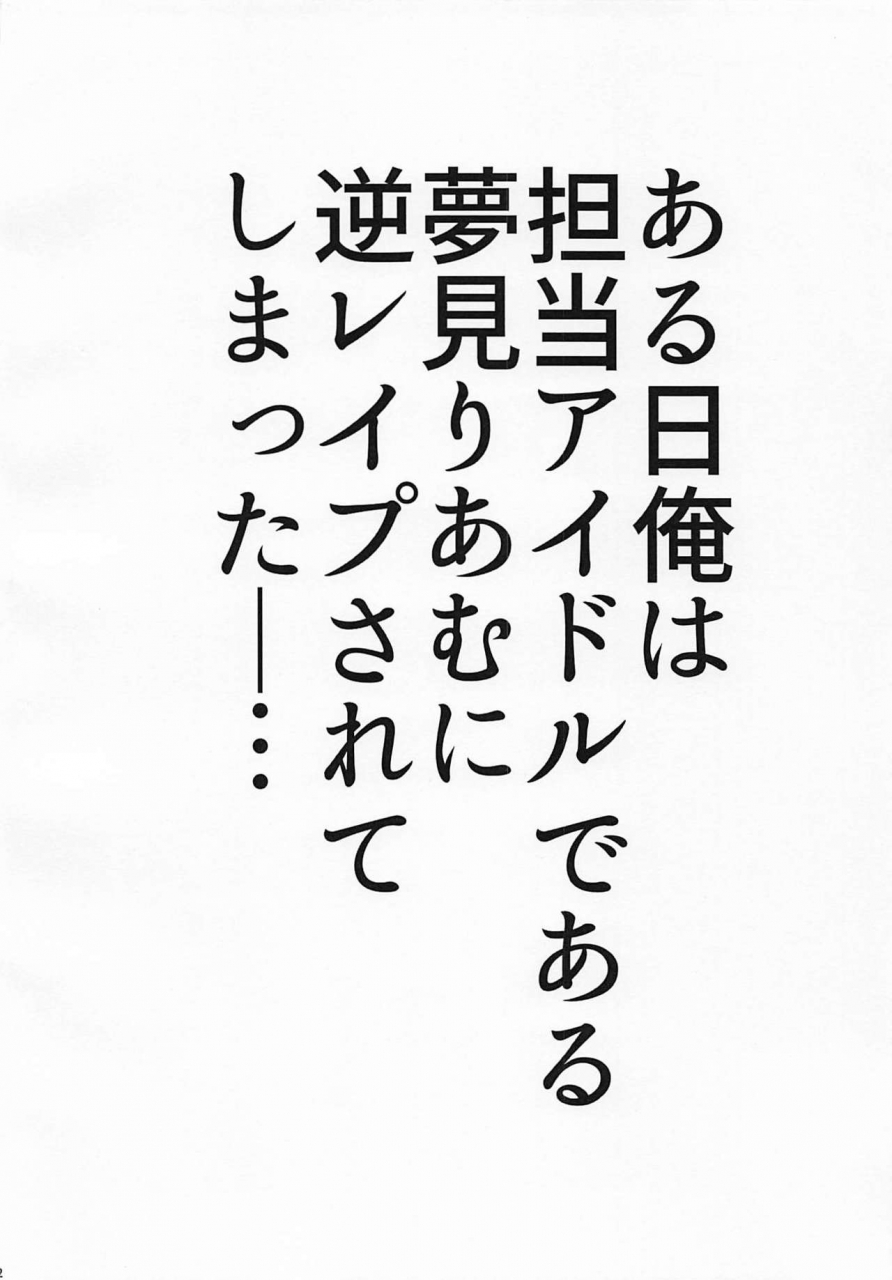 c96-nukarumi-toyama-jigoku-yamuyamu-temptation-the-idolm-at-ster-cinderella-girls