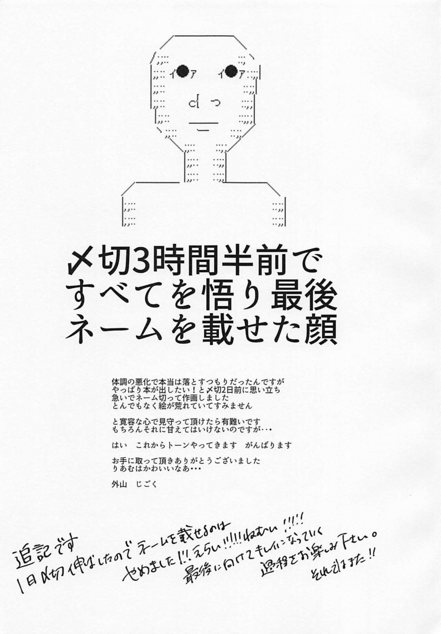 c96-nukarumi-toyama-jigoku-yamuyamu-temptation-the-idolm-at-ster-cinderella-girls