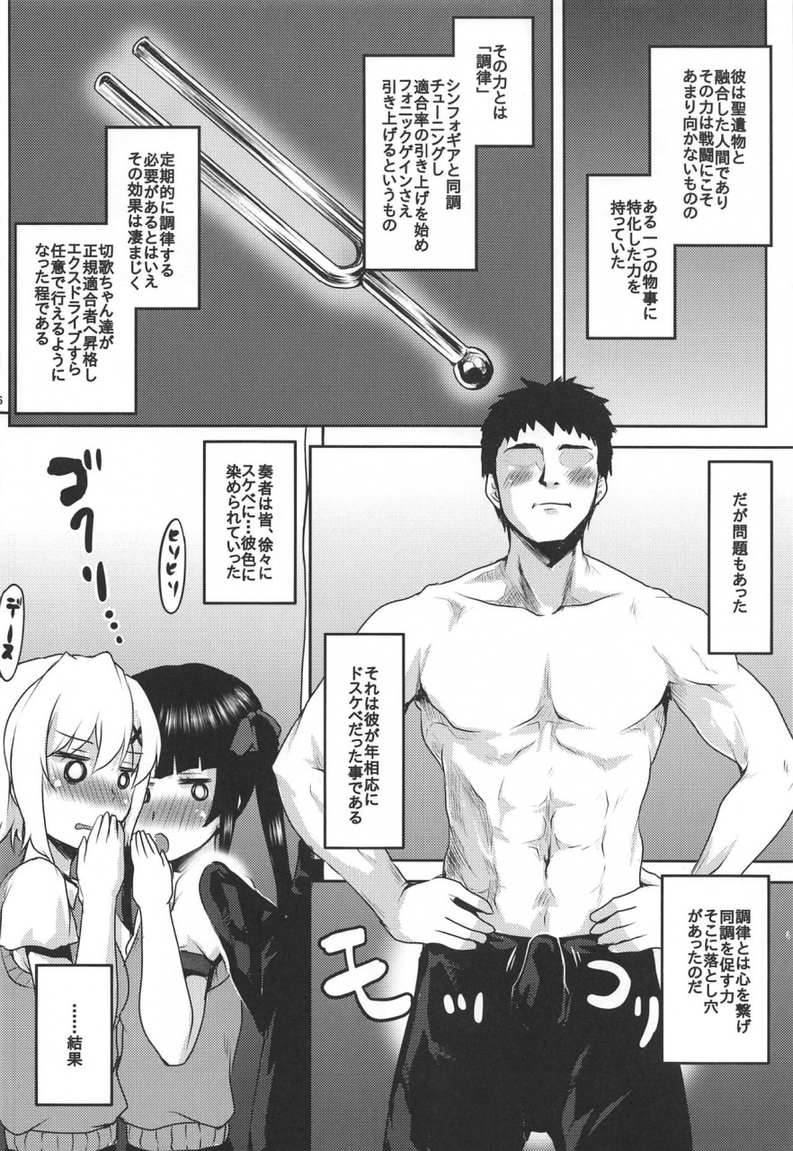 c96-omodume-kushikatsu-koumei-omodume-box-47-senki-zesshou-symphogear