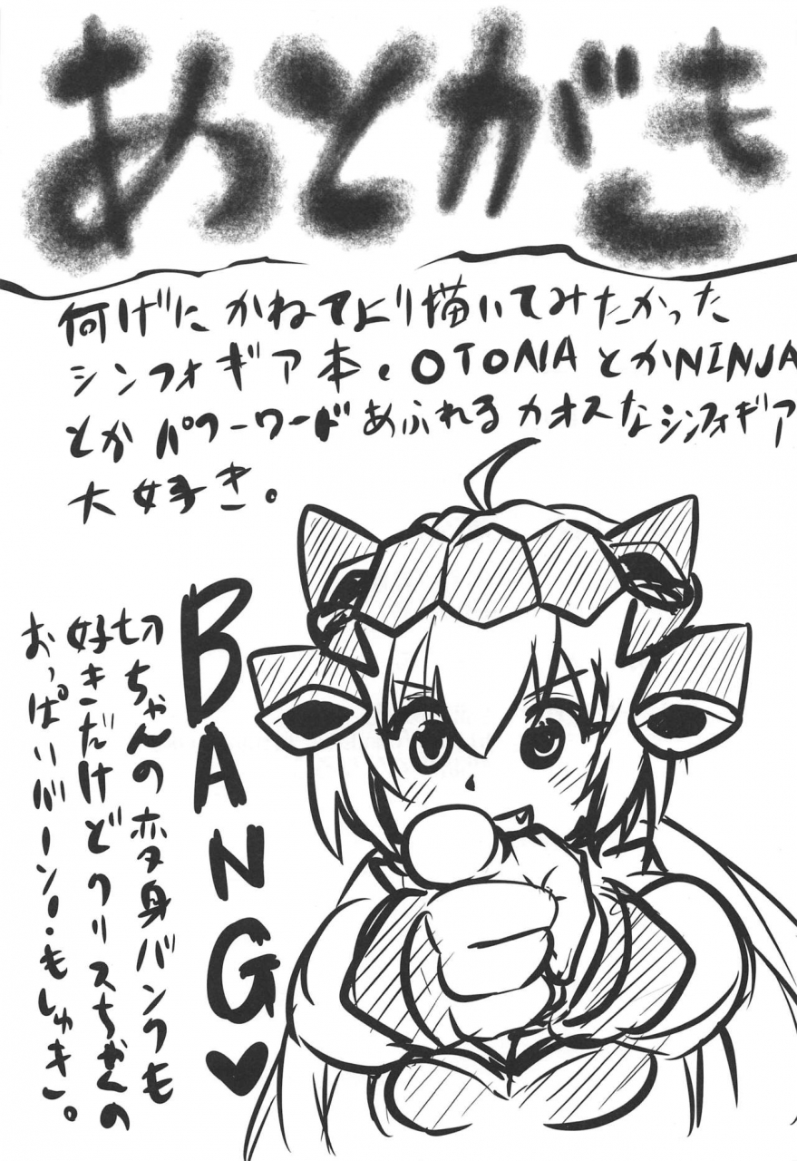c96-omodume-kushikatsu-koumei-omodume-box-47-senki-zesshou-symphogear