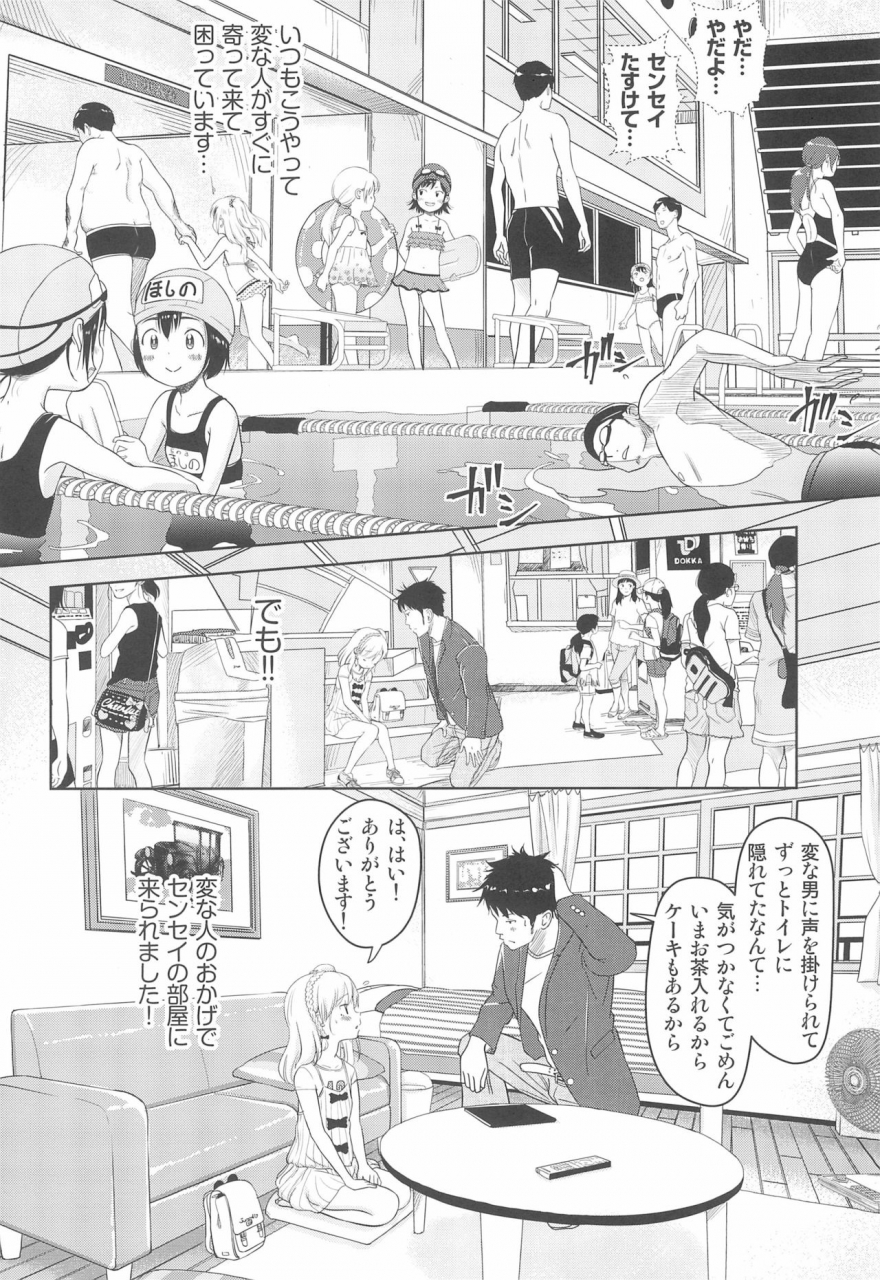 c96-onaka-pants-koubou-mayafufu-kakko-kashikoi-kanoka-challenge-plot-2