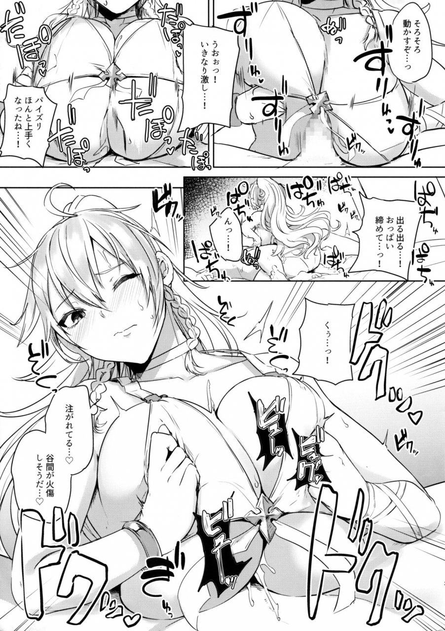 c96-otogi-no-kuni-no-soapland-kurokawa-otogi-c96-kaijou-genteibon-granblue-fantasy
