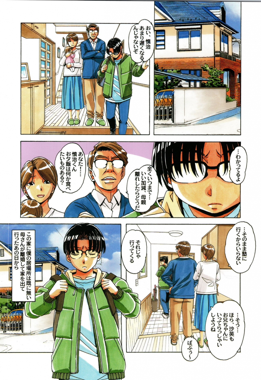 c96-otonano-gu-wa-yamada-tarou-kamei-kaseifu-monogatari-jo-the-housekeepers-tale-1