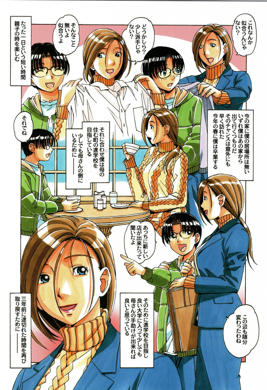 c96-otonano-gu-wa-yamada-tarou-kamei-kaseifu-monogatari-jo-the-housekeepers-tale-1