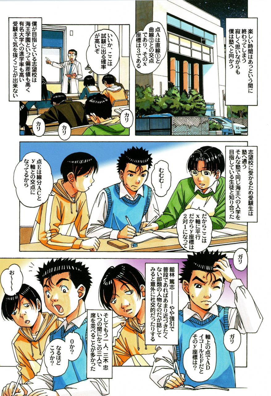 c96-otonano-gu-wa-yamada-tarou-kamei-kaseifu-monogatari-jo-the-housekeepers-tale-1