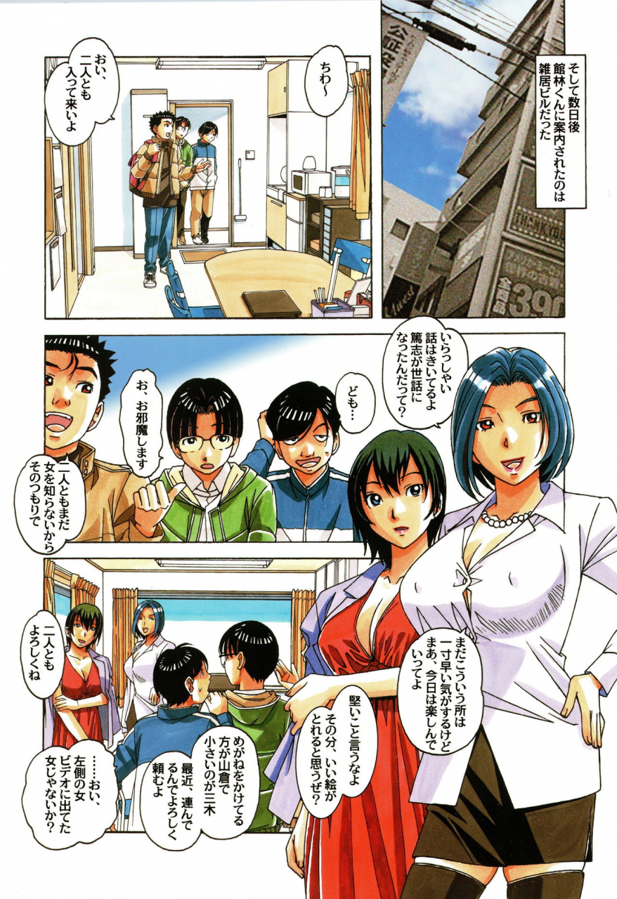 c96-otonano-gu-wa-yamada-tarou-kamei-kaseifu-monogatari-jo-the-housekeepers-tale-1