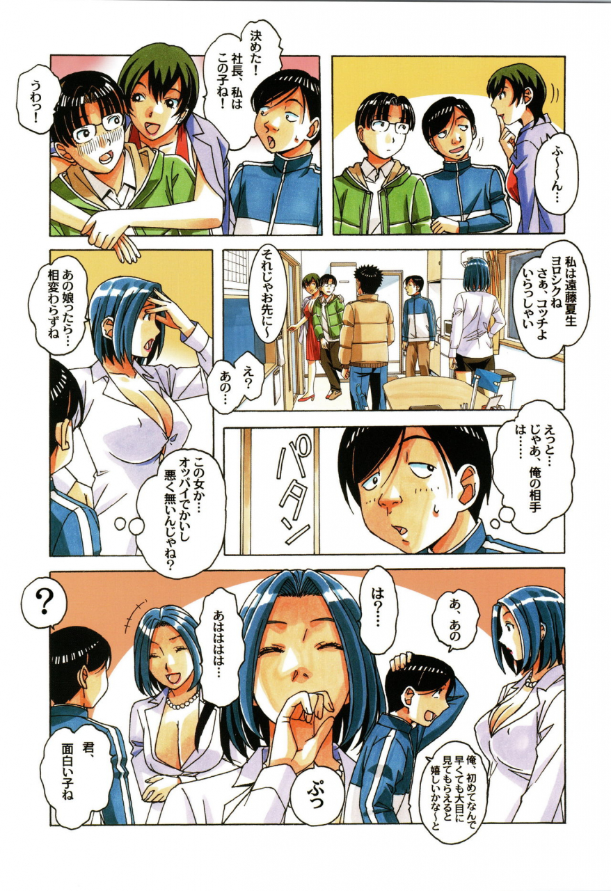 c96-otonano-gu-wa-yamada-tarou-kamei-kaseifu-monogatari-jo-the-housekeepers-tale-1