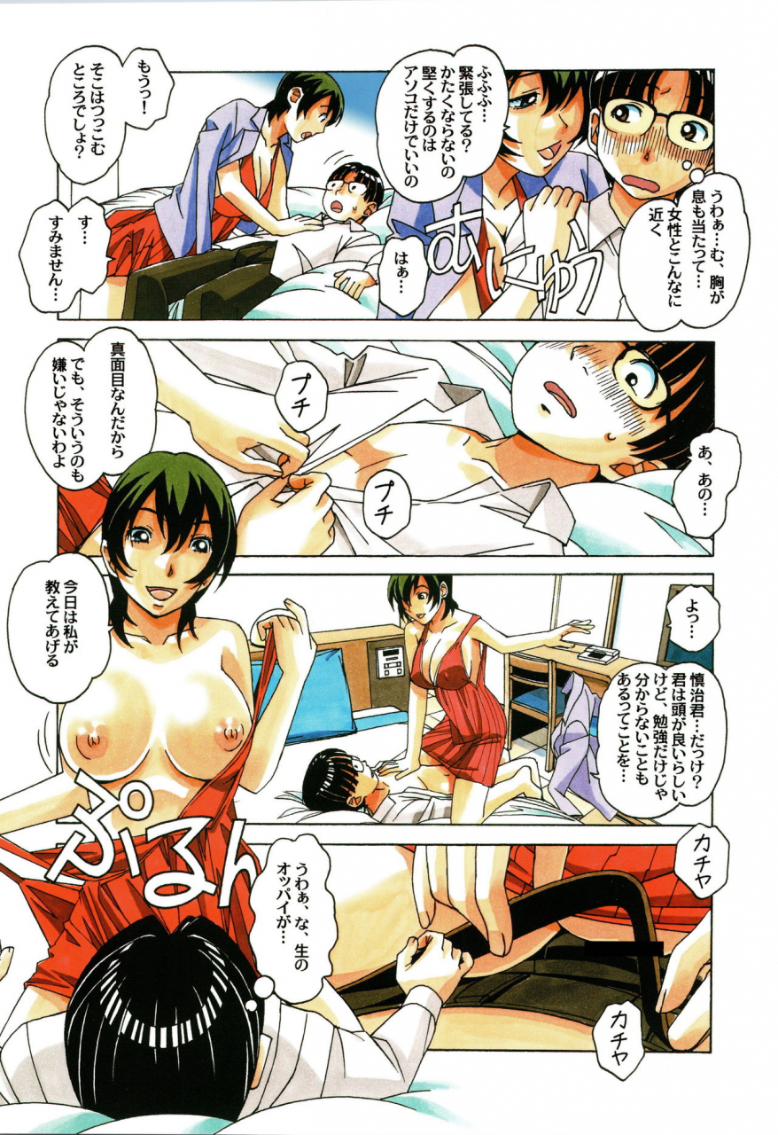 c96-otonano-gu-wa-yamada-tarou-kamei-kaseifu-monogatari-jo-the-housekeepers-tale-1
