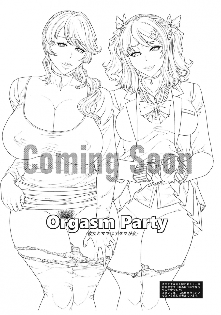 c96-ozashiki-sunagawa-tara-benjo-no-rakugaki-vol-1