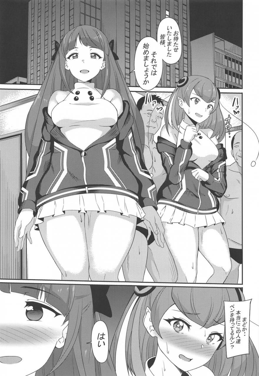 c96-prahapripa-rinsun-pakocure-3-star-twinkle-precure