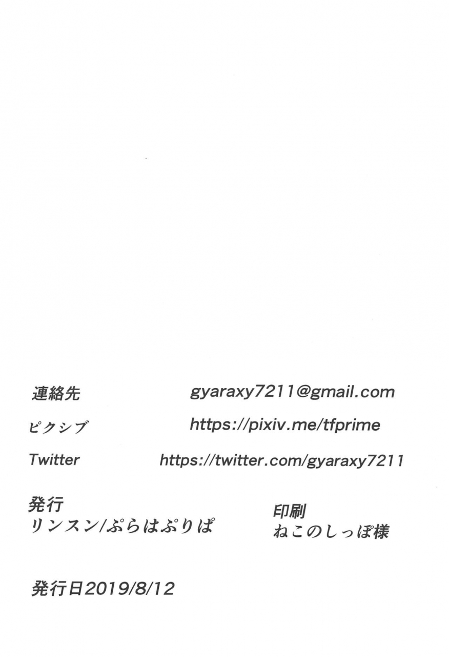 c96-prahapripa-rinsun-pakocure-3-star-twinkle-precure