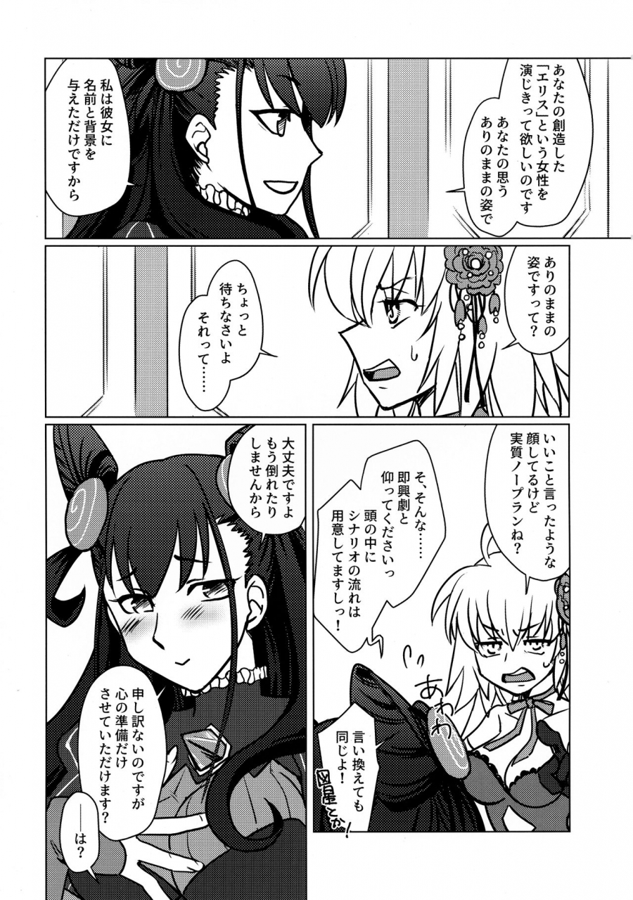 c96-purin-house-nakai-kana-yoha-no-tsuki-fategrand-order