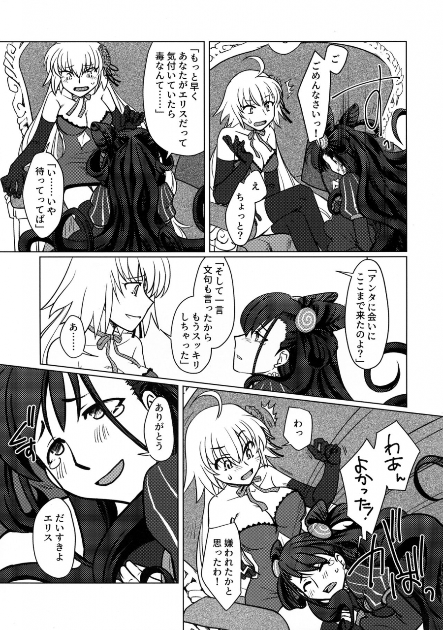 c96-purin-house-nakai-kana-yoha-no-tsuki-fategrand-order