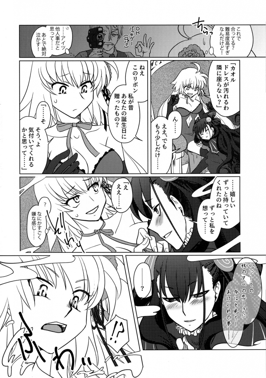 c96-purin-house-nakai-kana-yoha-no-tsuki-fategrand-order