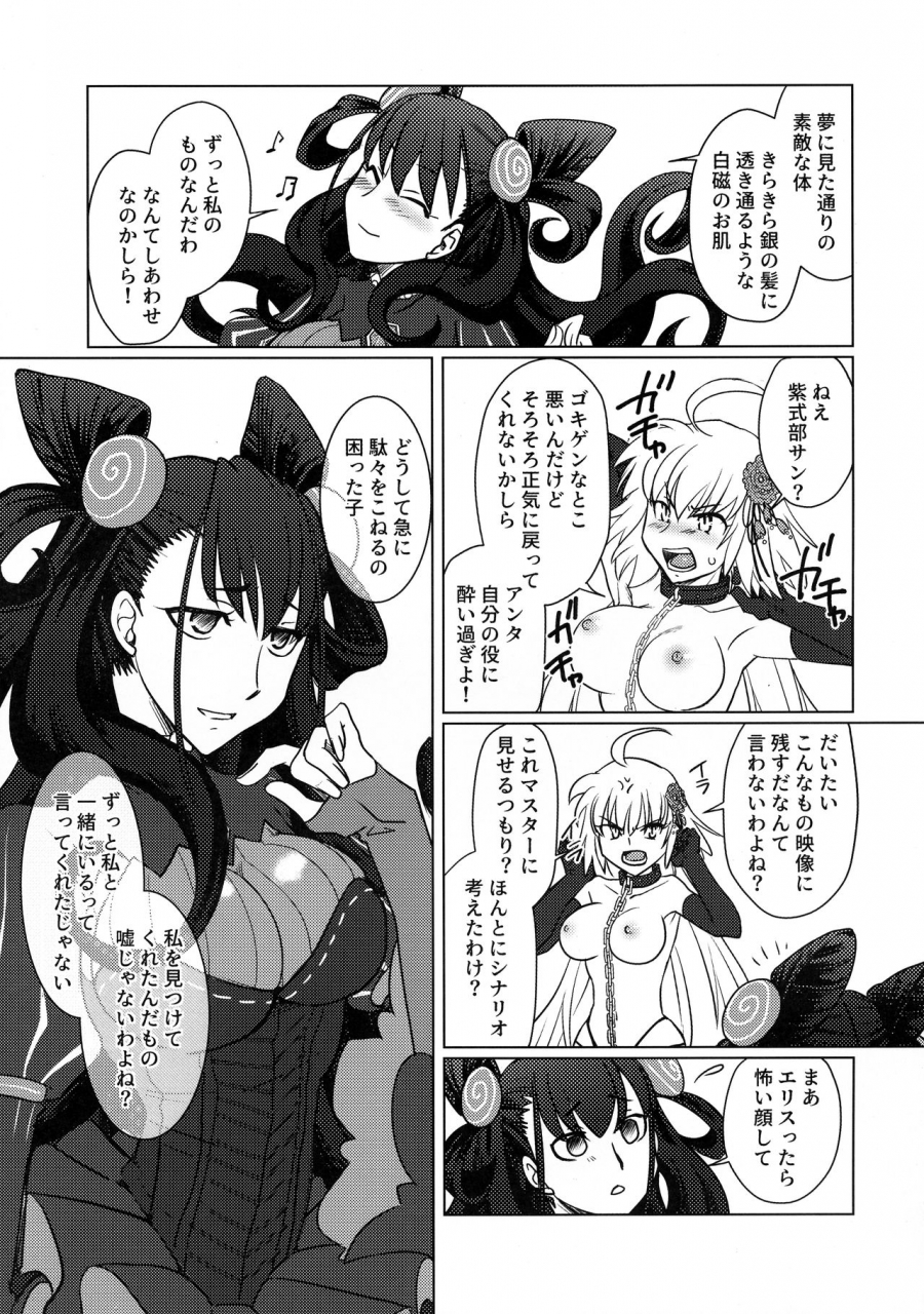 c96-purin-house-nakai-kana-yoha-no-tsuki-fategrand-order