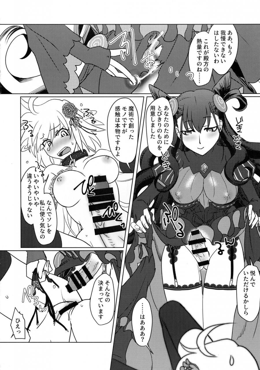 c96-purin-house-nakai-kana-yoha-no-tsuki-fategrand-order