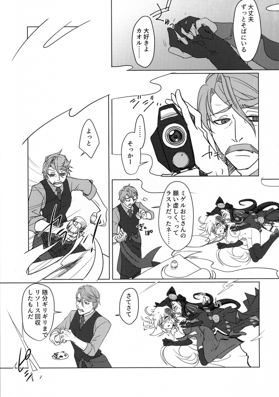 c96-purin-house-nakai-kana-yoha-no-tsuki-fategrand-order