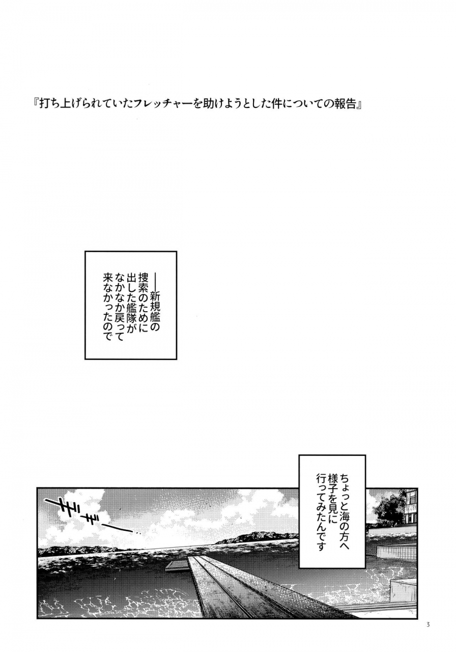 c96-raigekitai-kawachi-izumi-ultramarine-kantai-collection-kancolle