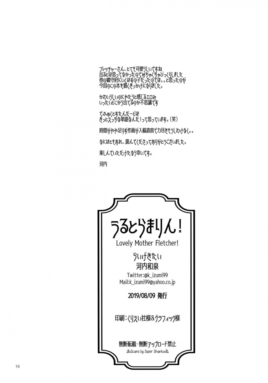 c96-raigekitai-kawachi-izumi-ultramarine-kantai-collection-kancolle