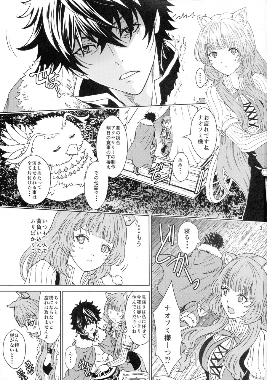 c96-rurunoya-rurukichi-bunbuku-raphtareflexology-tate-no-yuusha-no-nariagari