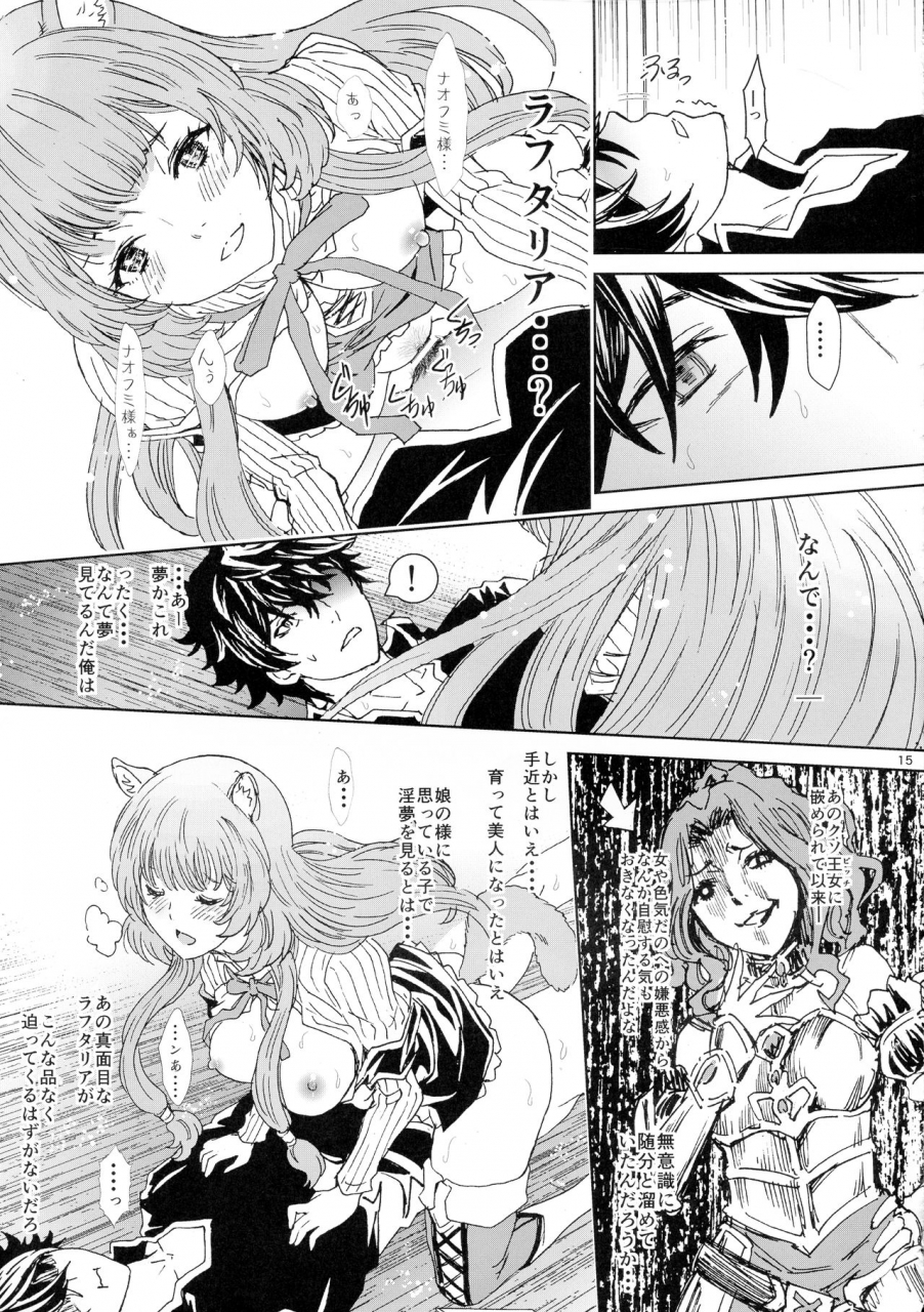 c96-rurunoya-rurukichi-bunbuku-raphtareflexology-tate-no-yuusha-no-nariagari