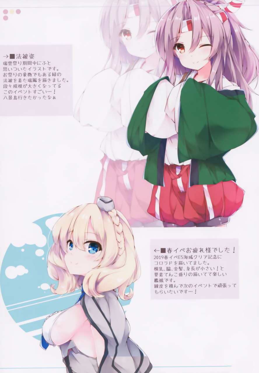 c96-seasonalwind-fuuna-monsoon08-kantai-collection-kancolle